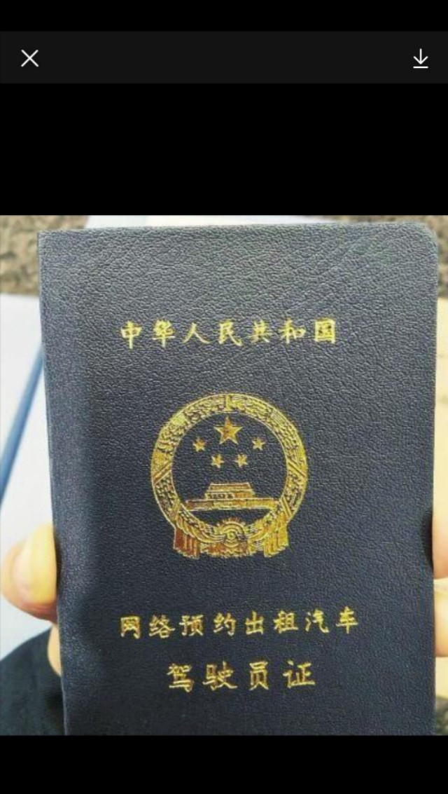 私家车兼职滴滴需要变成营运车吗,私家车跑了滴滴是否被定性营运车