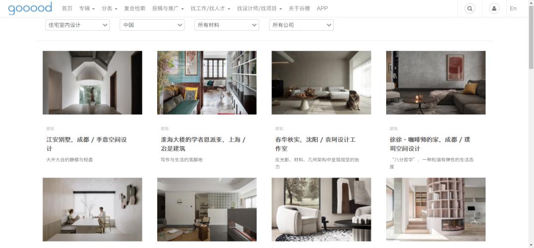 室内设计灵感网站大全集,室内设计师灵感网站top10