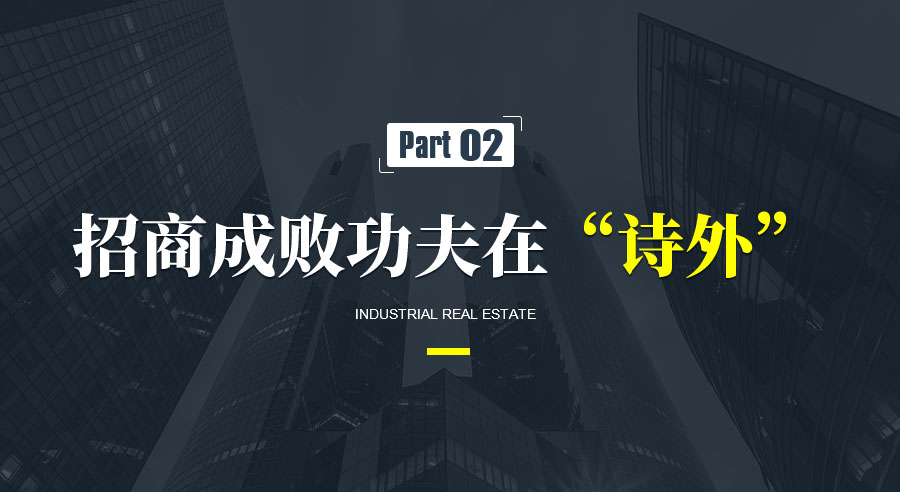 产业地产招商,产业地产招商解决方法