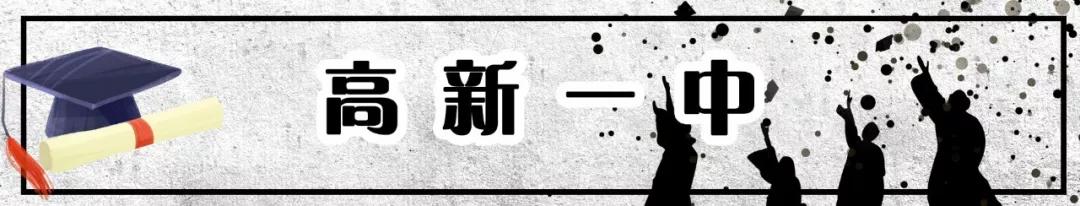 西安最牛的高考中学,2018西安最牛初中排名