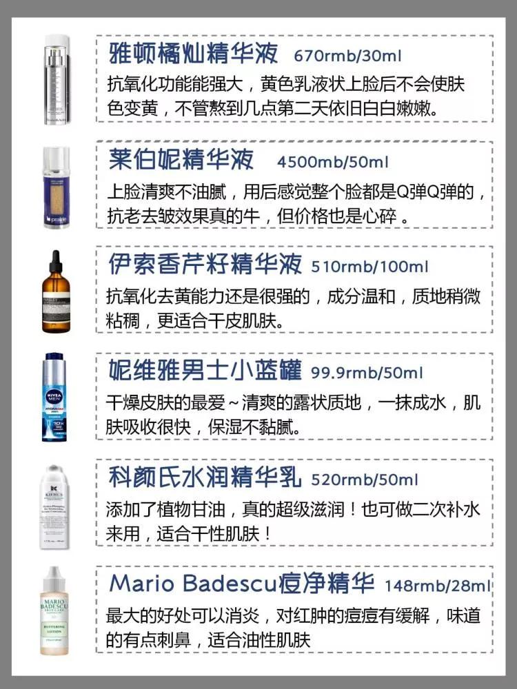 控油收缩毛孔精华液男士,控油收缩毛孔精华液