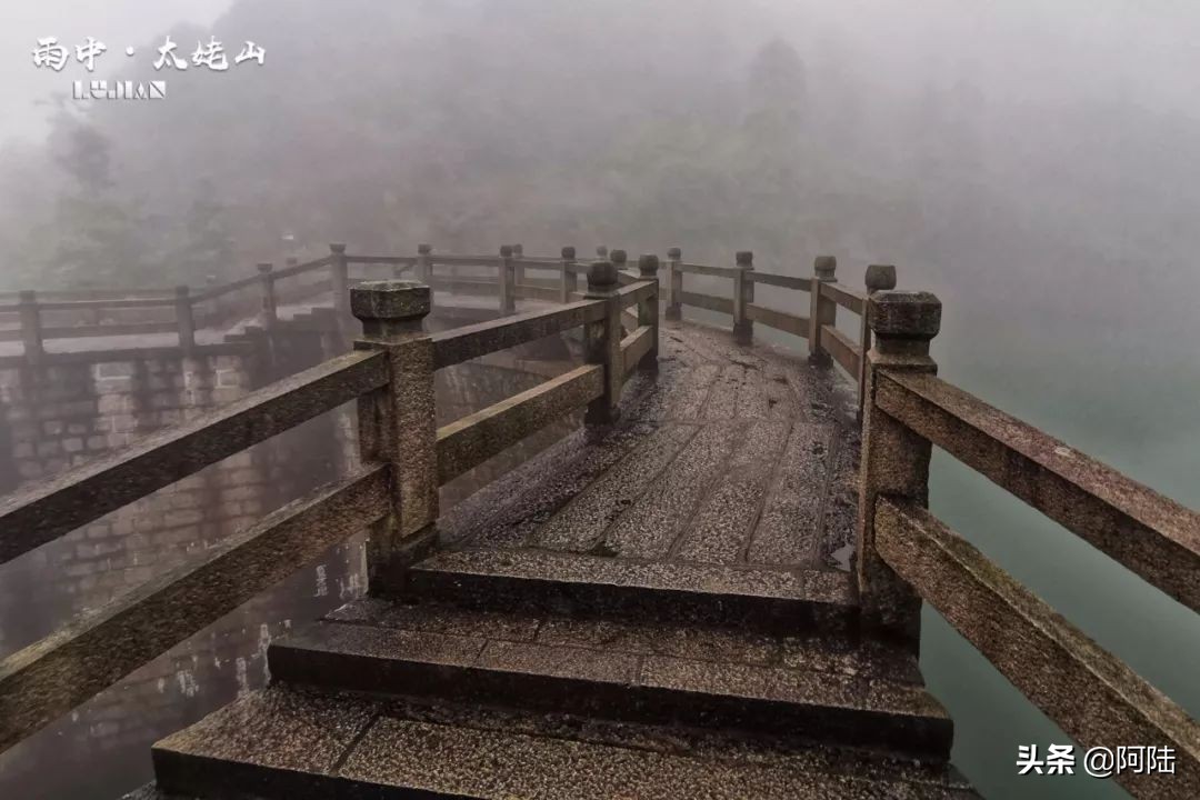 雨中爬太姥山,雨中登太姥山