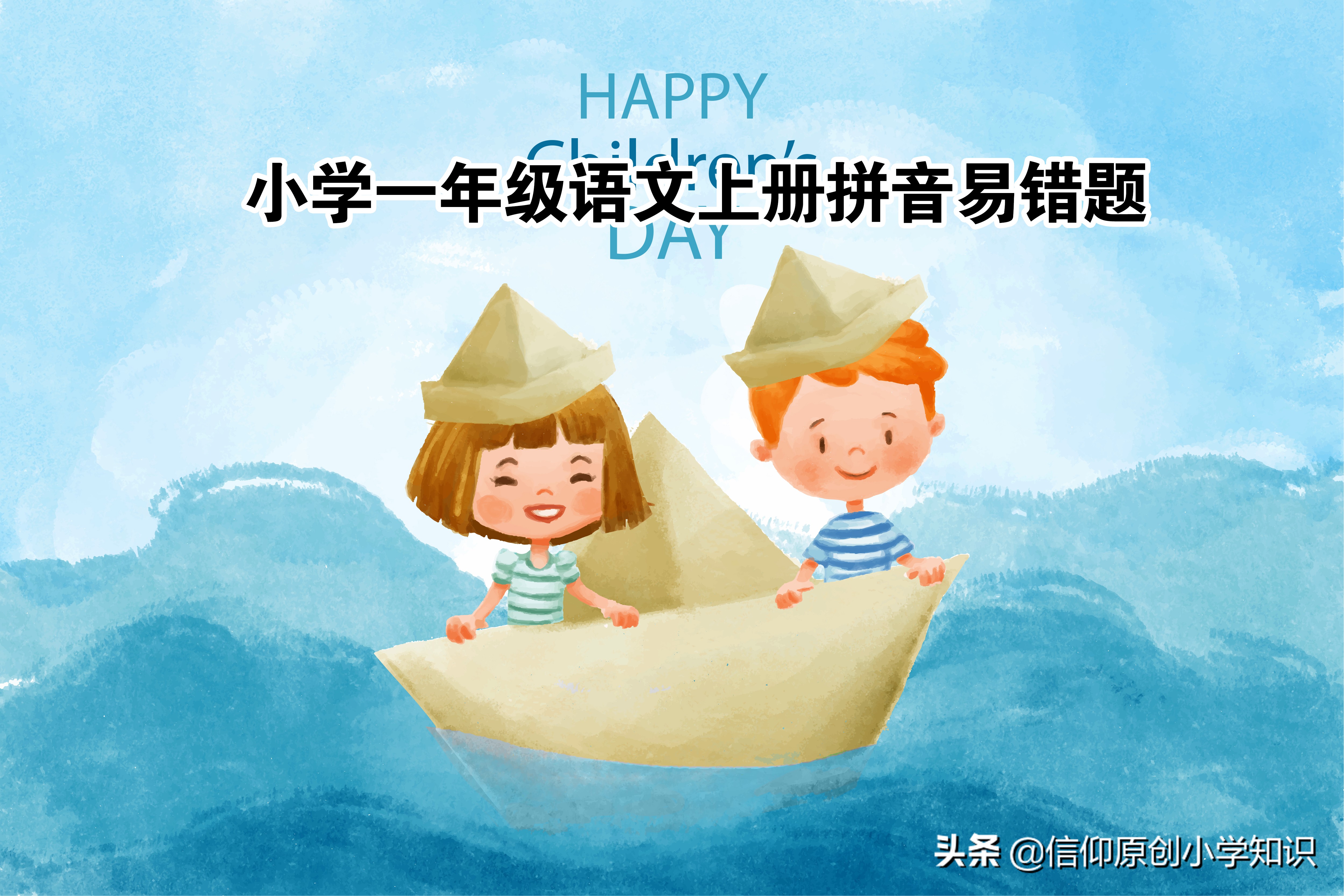 一年级上册拼音1-10课跟读,一年级拼音听写易错大全