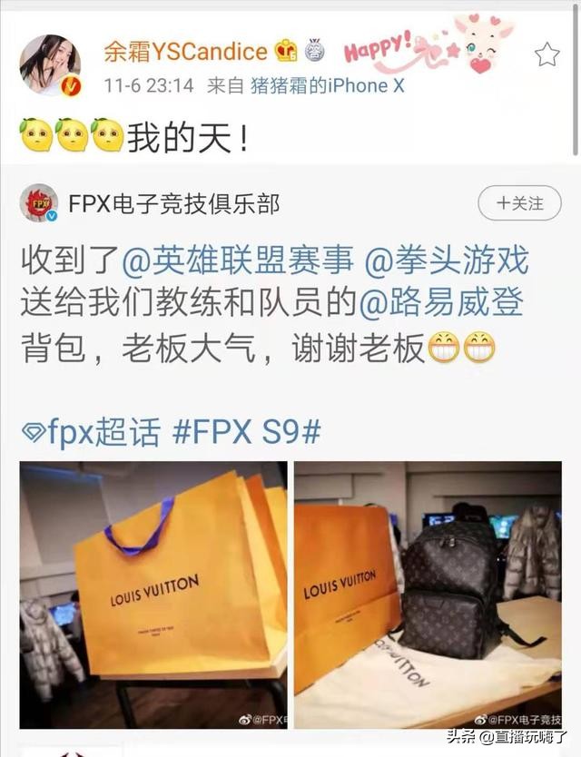 拳头送的六一礼物,fpx余霜