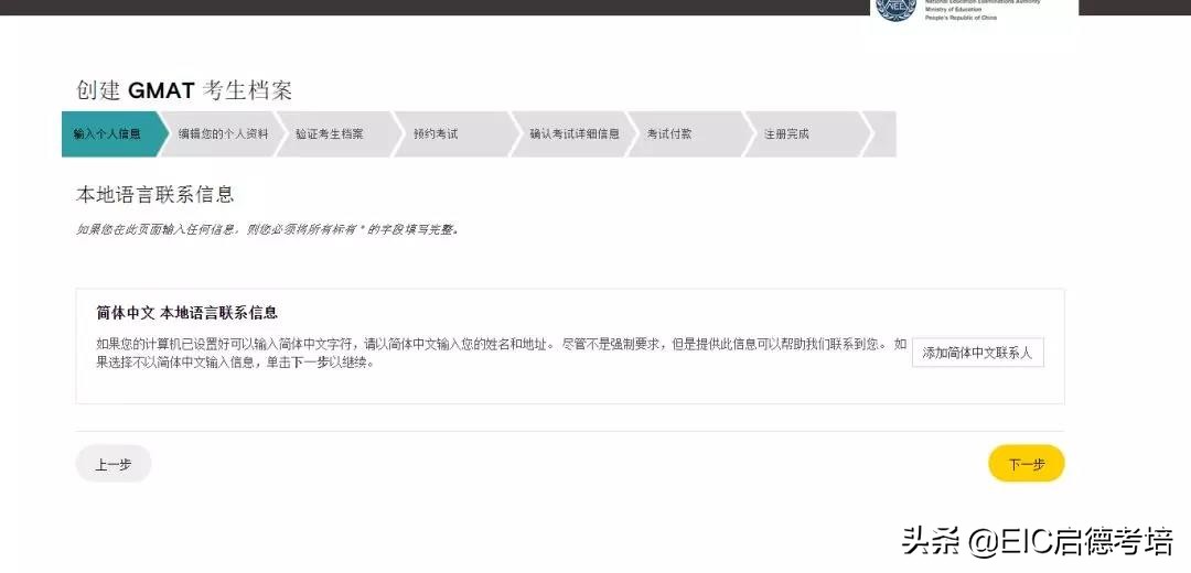 gmat考试报名基本流程解析,gmat考试流程和注意事项