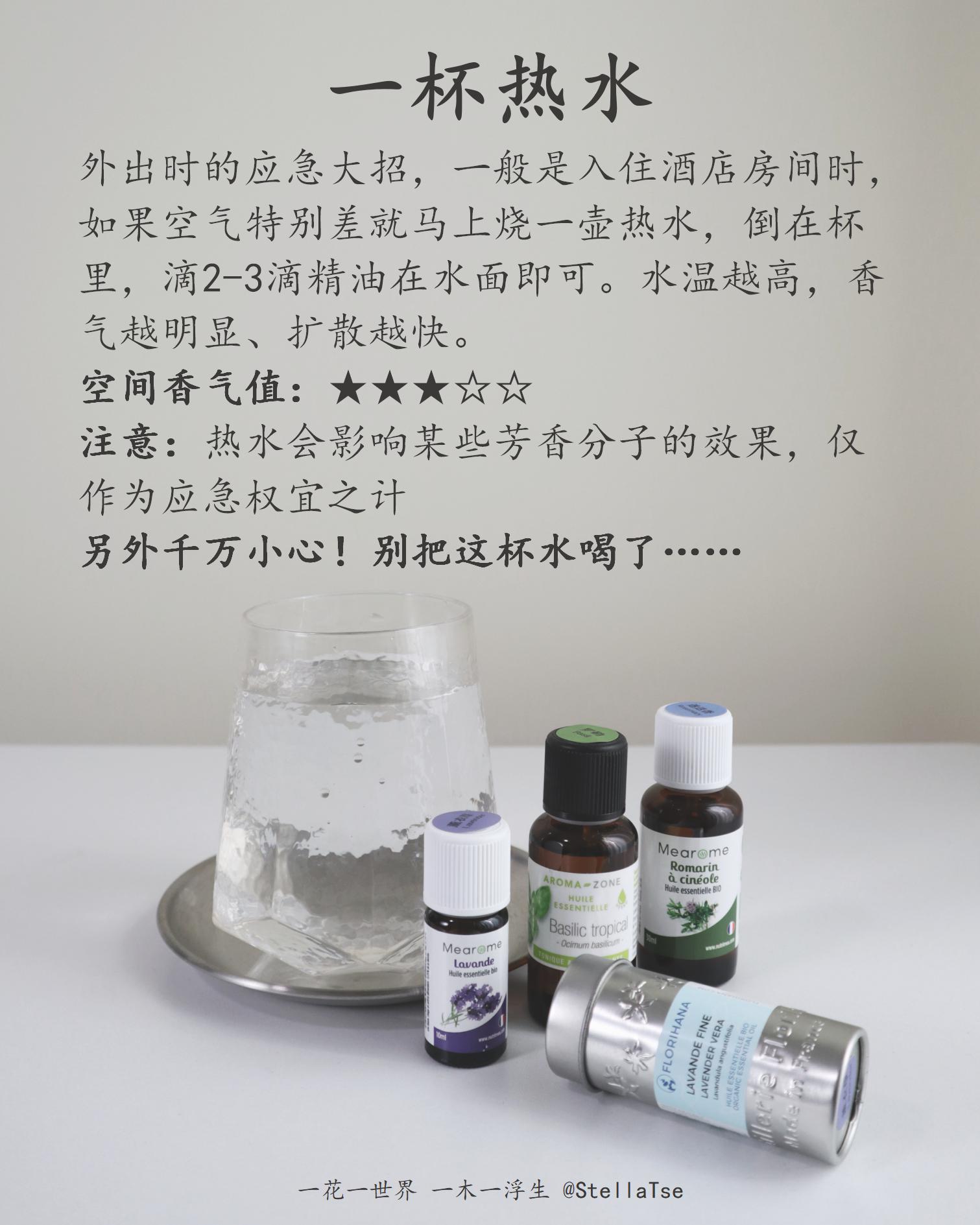 香氛省钱小妙招,香氛精油介绍推荐