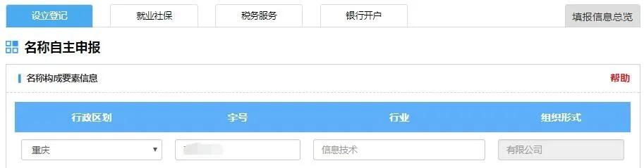 重庆企业一网通办流程,上海企业设立一网通办操作流程