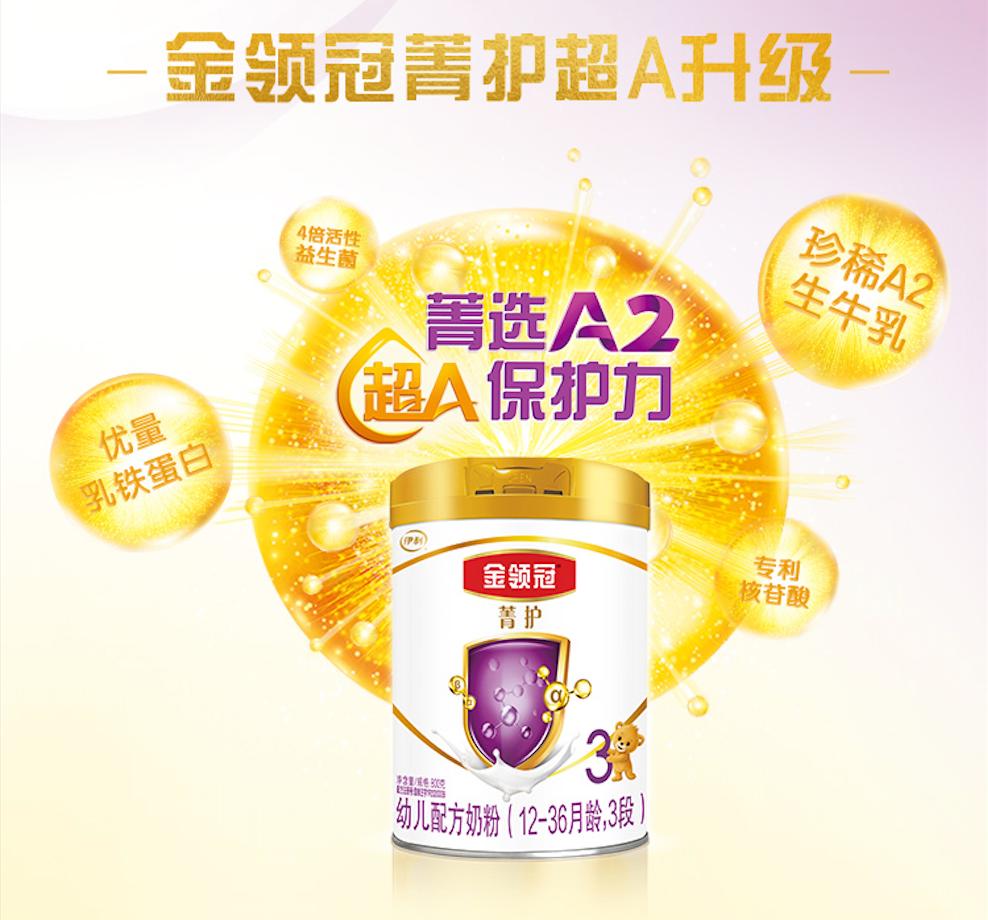 傲世升级在即伊利金领冠如何定义中国宝宝“口粮标杆”