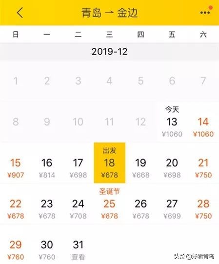 青岛出发五一特价机票,8月去哪的机票最便宜