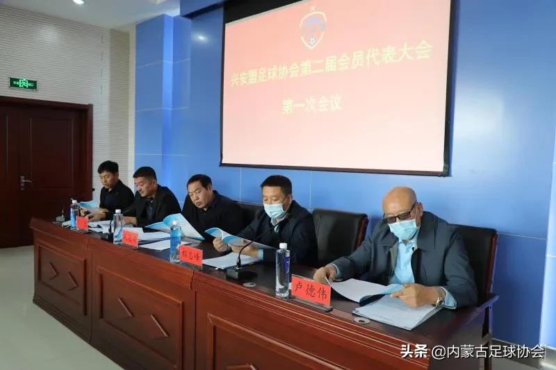 中国足球协会会员代表大会,兴安盟足球协会联系电话