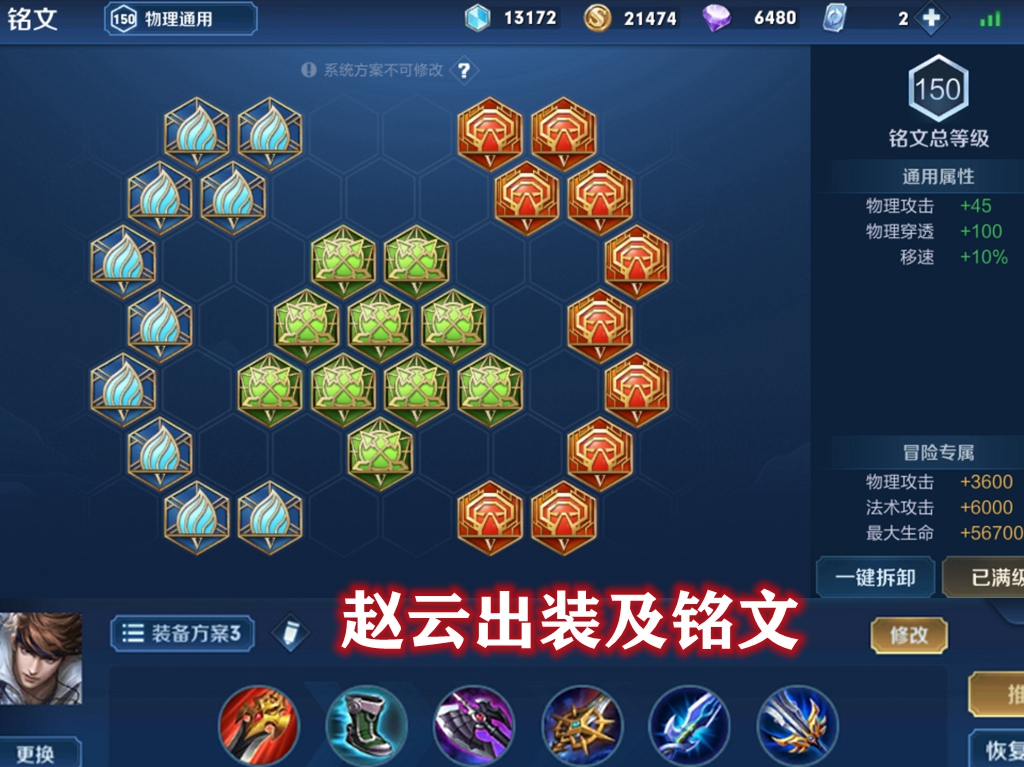 蓝领打野？NO！节奏型打野才是赵云的归宿，掌握三节点成为野王