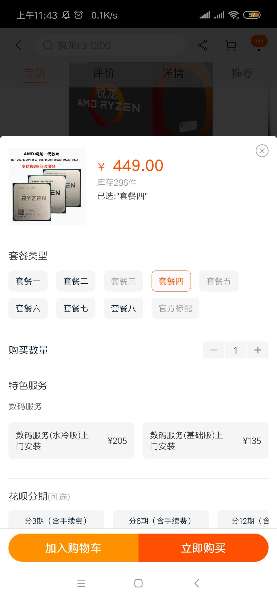 宅家开黑游戏,天天宅家睡觉玩手机