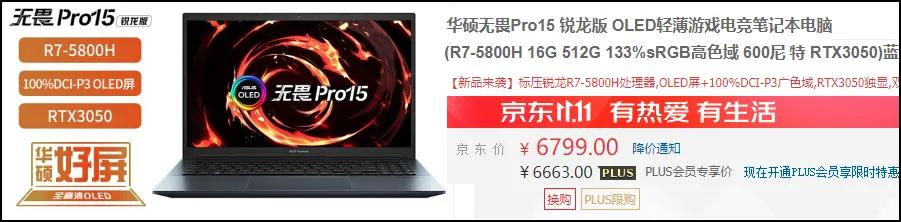 双11推荐低价游戏手机,双11推荐游戏本6000价位