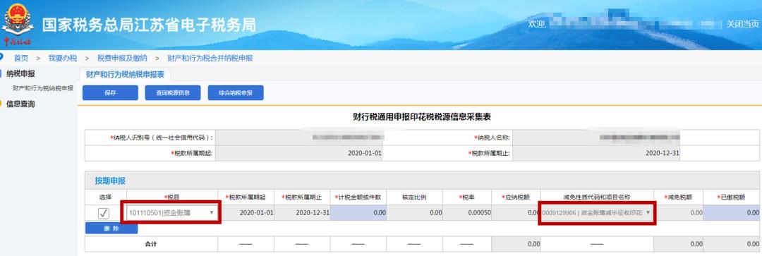 税务申报是在7月15号之前吗,2019年7月税务申报截止时间