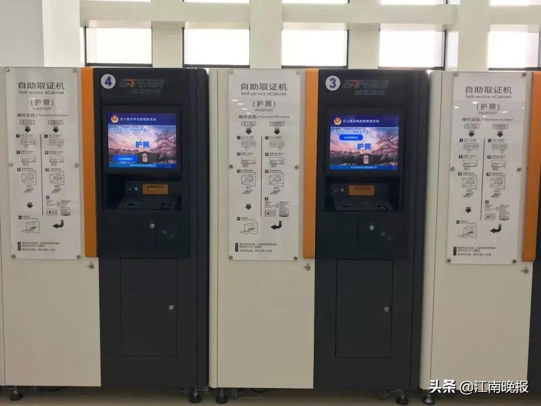 出入境自助拍照可以拍几次,护照自助拍证件照