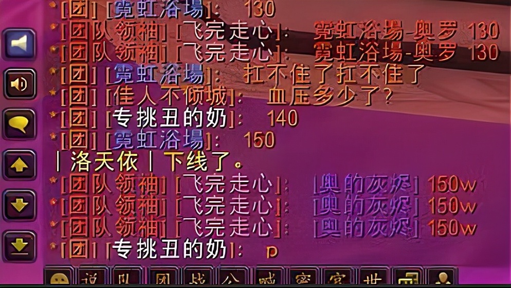 魔兽tbc凤凰,魔兽tbc凤凰飞行坐骑