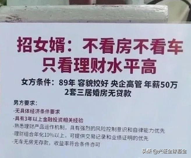 上海丈母娘理财政策,上海丈母娘择婿理财的标准