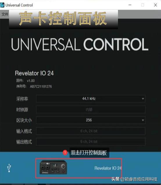 普瑞声纳声卡怎么搭载机架,普瑞声纳声卡安装教程