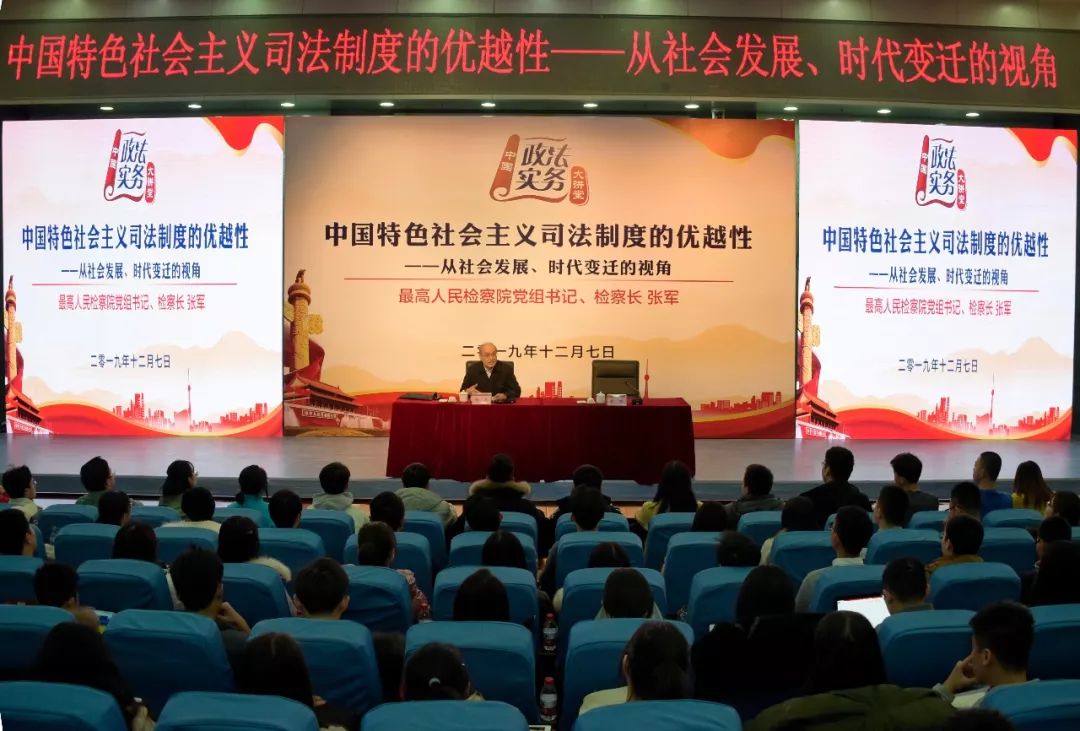 法大学子围绕“四大检察”“十大业务”密集发问，且听法律老学长作答