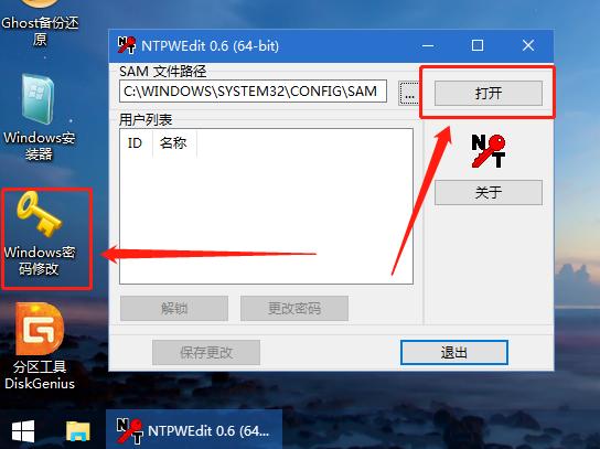 win7电脑密码忘了进不去安全模式,win7电脑密码忘记管理员模式更改
