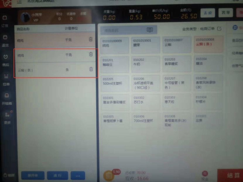 用友连锁零售管理系统,用友新零售解决方案
