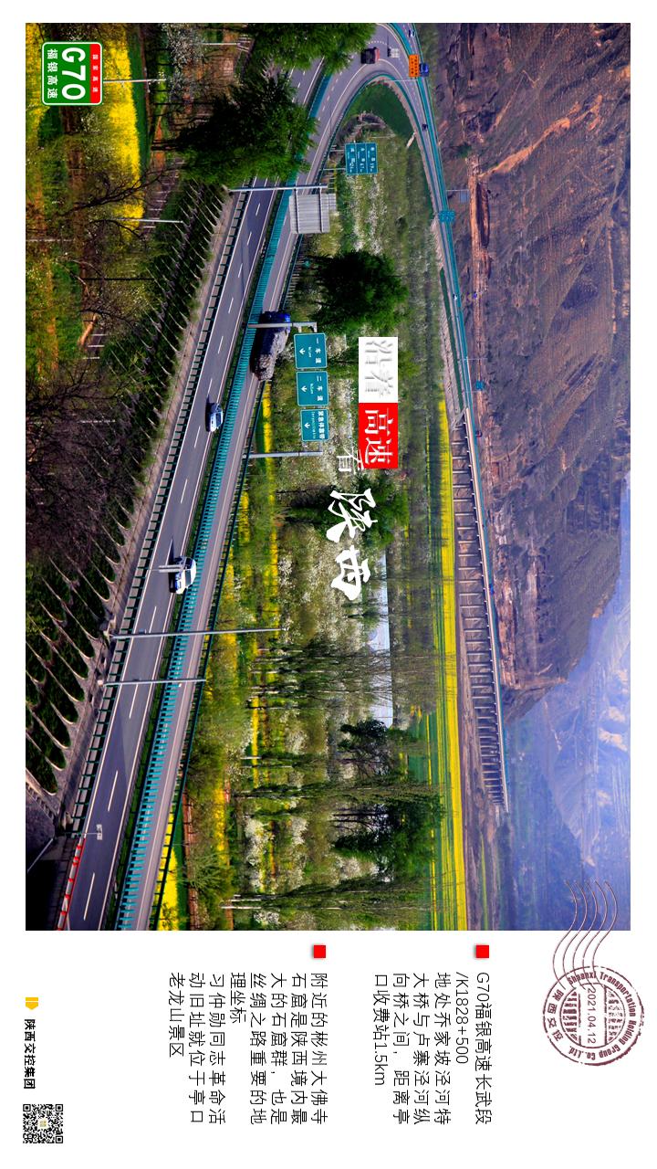 沿高速看中国陕西,沿着高速看中国陕西宝坪