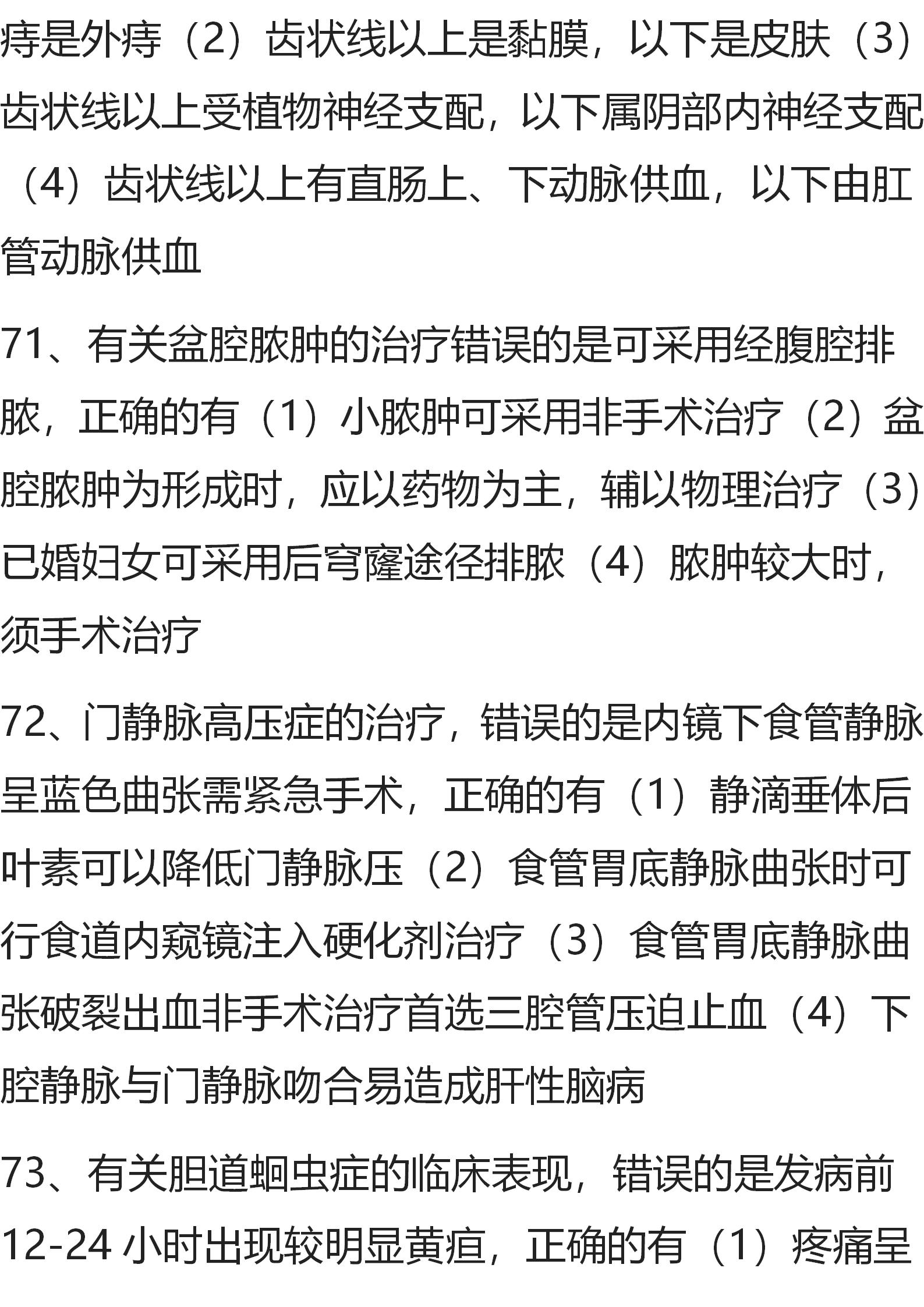 消化系统疾病的重点归纳内科,消化系统疾病基础知识讲解