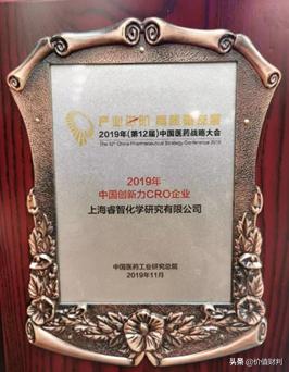 量子生物旗下“中国创新力CRO”上海睿智产能优化升级