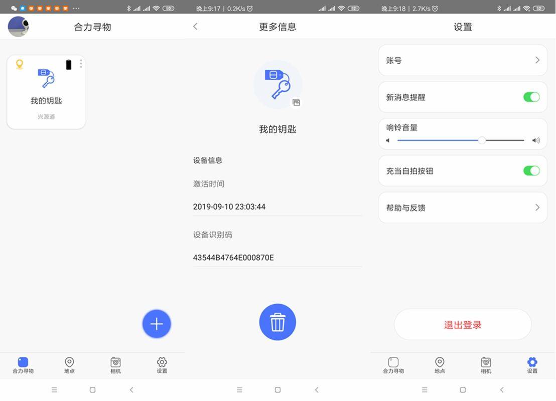 定位钥匙扣拿在手里会被发现吗,gps定位钥匙扣