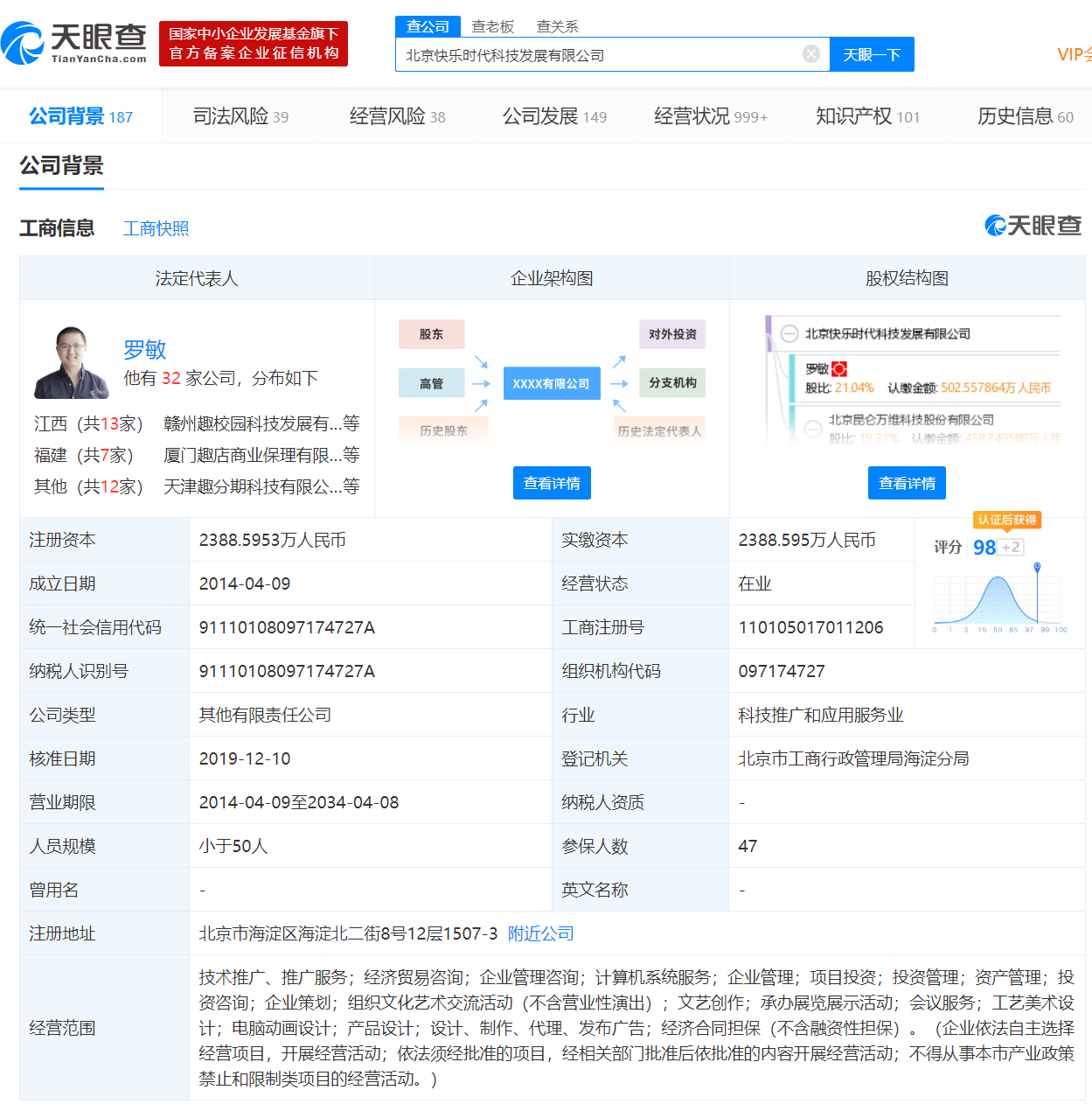 趣店的最新消息,趣店好吗