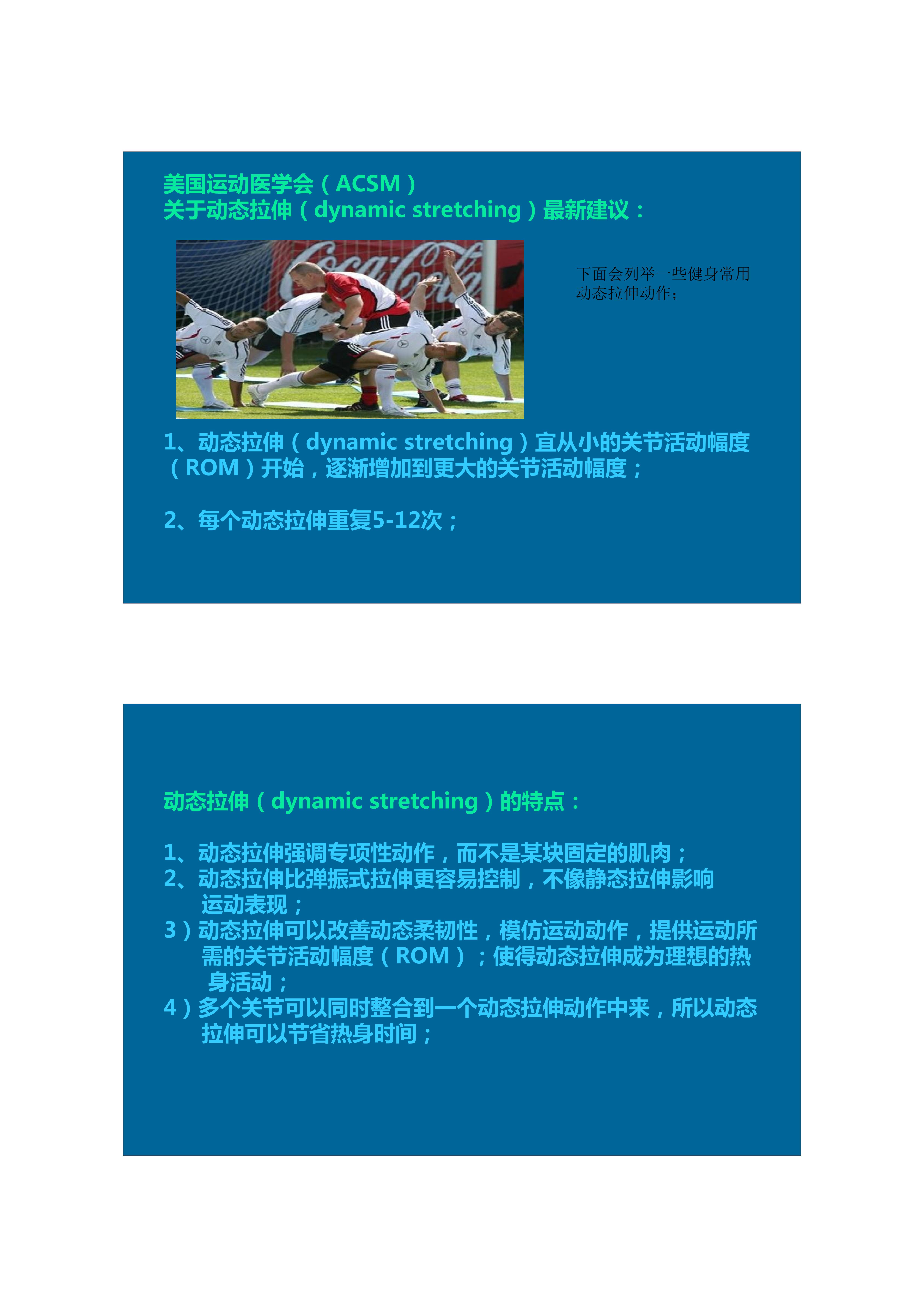 1分钟拉伸动作视频,拉伸腿部技巧