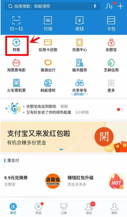 糟心事接二连三,个人向对公账户转账显示不支持