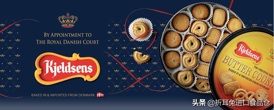 丹麦曲奇小饼干是真的假的,丹麦曲奇哪个是正宗的