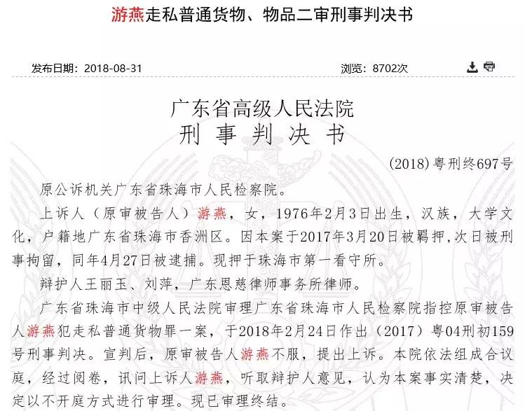 淘宝代购店主逃税判刑,淘宝店主代购判10年