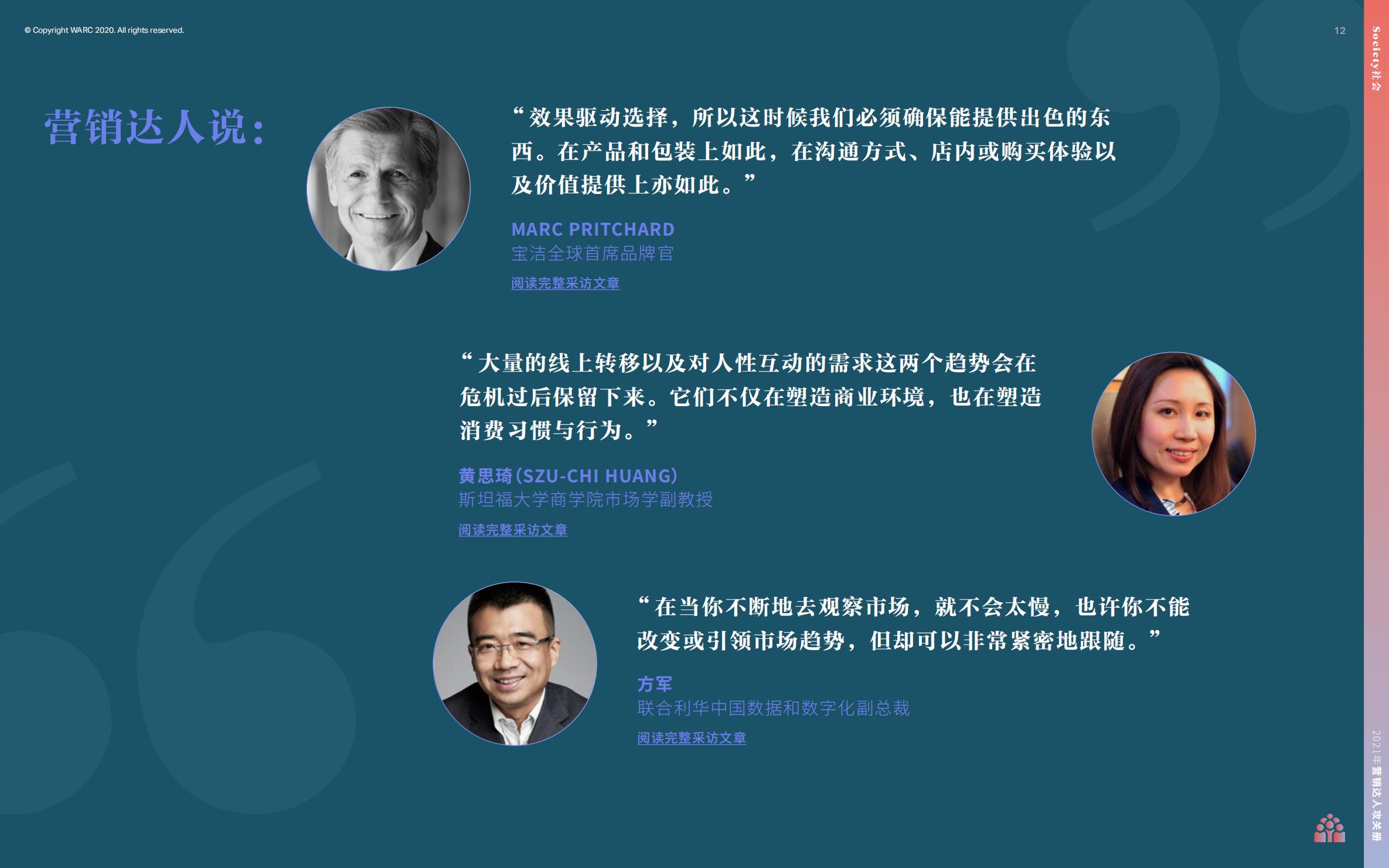 营销策划人必备才智,营销人积极破局