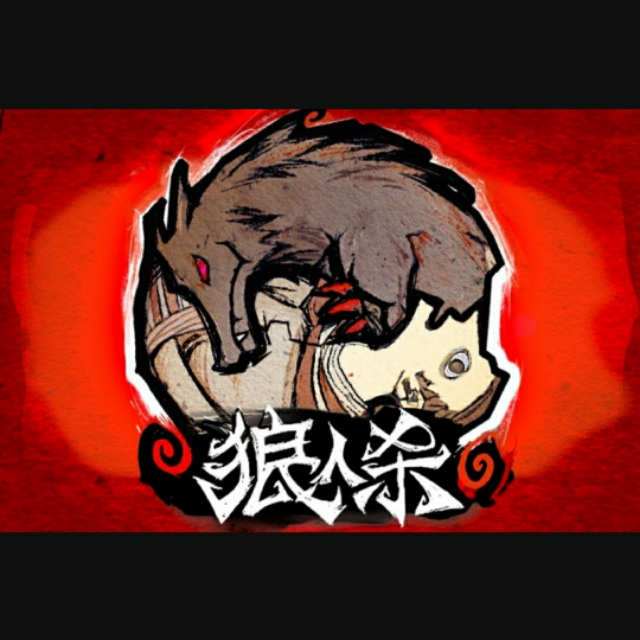 狼人杀玩法--时下最流行的聚会桌游