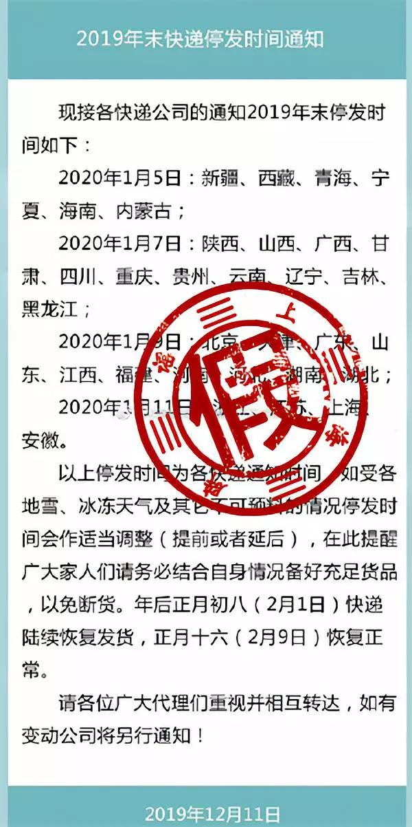 快递停运了怎么叫客户赶紧备货,快递要停了立马下了好多单