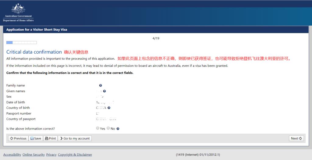 澳大利亚签证在线申请办理流程 (澳大利亚父母三年签证如何申请)