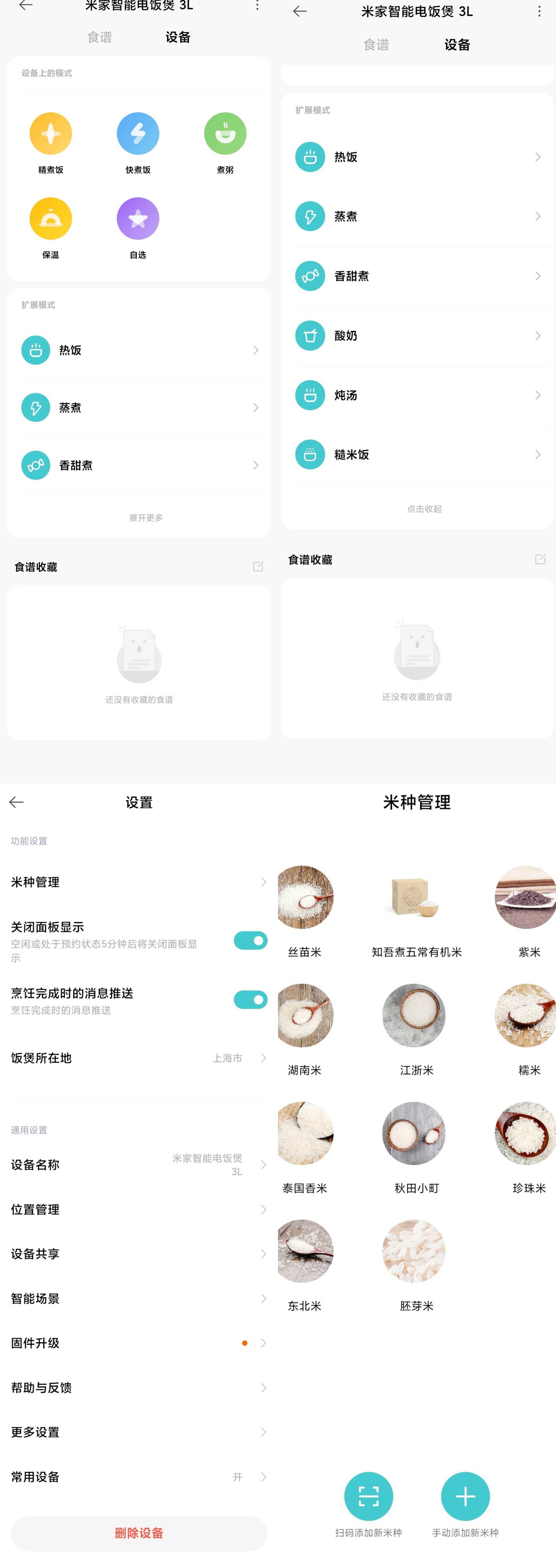 日本电饭煲做饭,日本电饭煲煮饭好吃的秘密