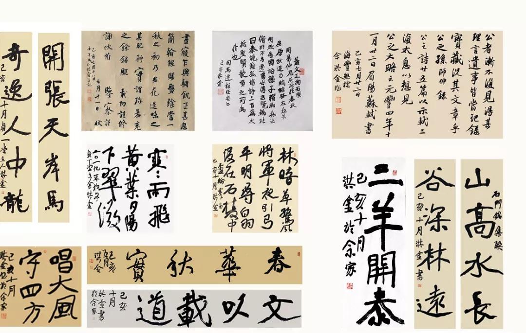 【无棣人文】佘洪金：书法园地默默耕耘者