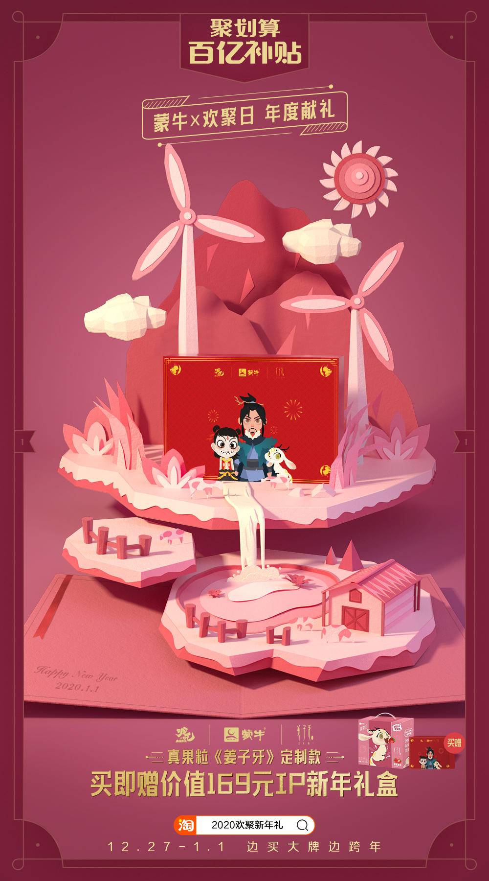 黄渤百亿,黄渤聚划算百亿补贴15秒广告