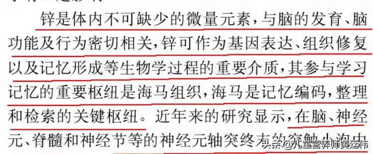 男补锌女补铁什么意思,男补锌女补铁