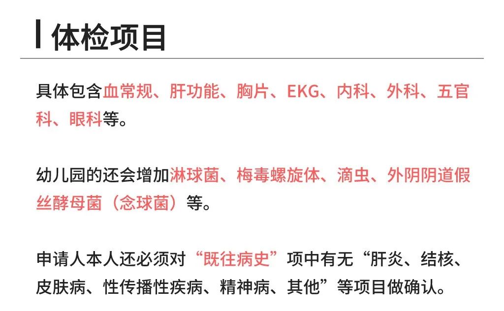 教师资格证认定从哪里看体检信息,教师资格证认定体检流程视频