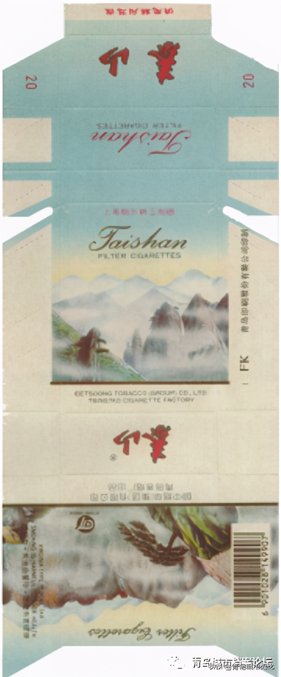 泰山香烟发展史,泰山系列卷烟图片