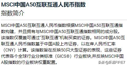 msci中国a50怎么停了,mscia50与中国a50区别