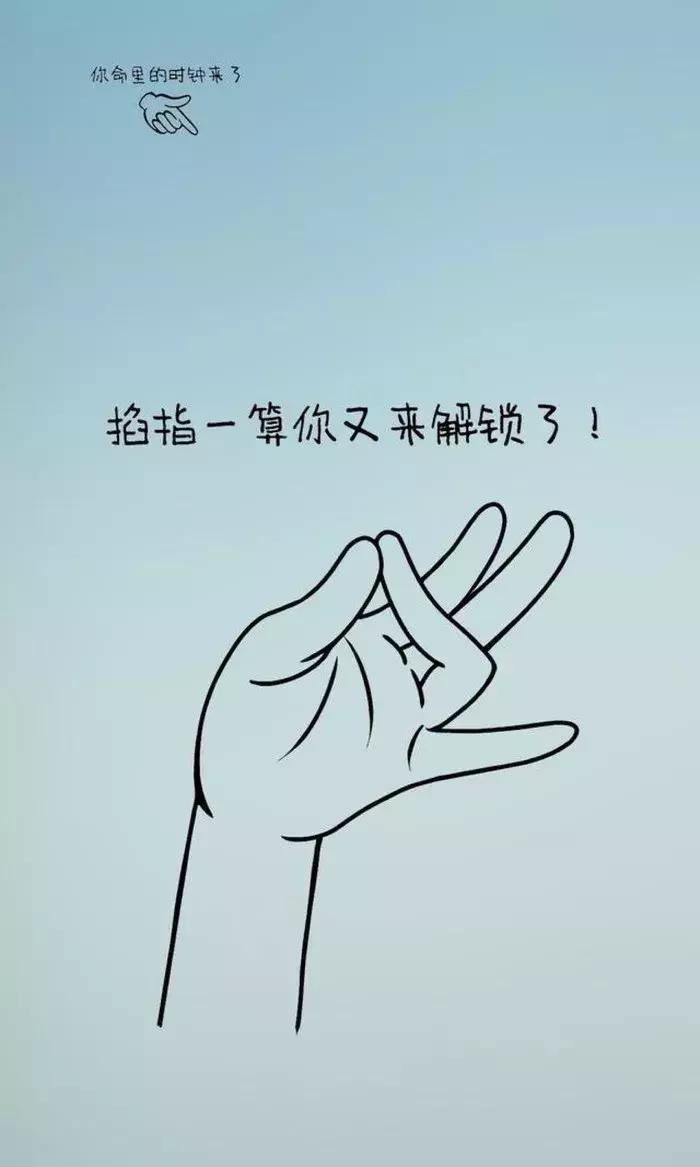 酷锁屏壁纸：朕的手机是你想解锁就解锁的吗？