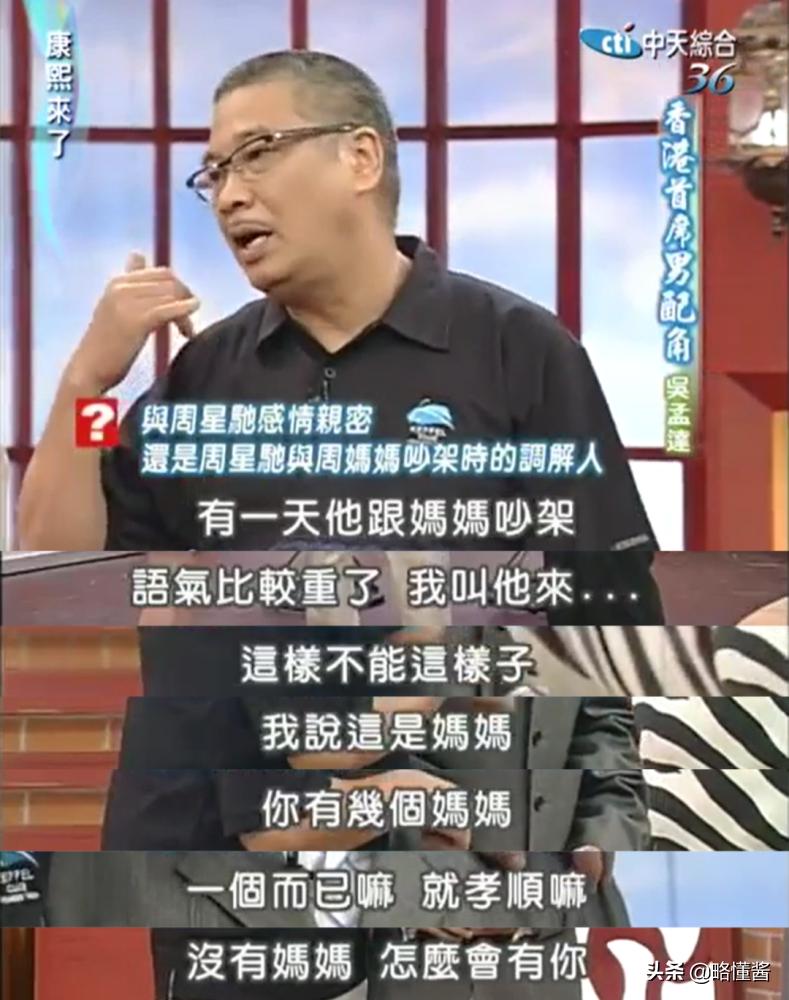 吴孟达救灾完整版,吴孟达做事要用心