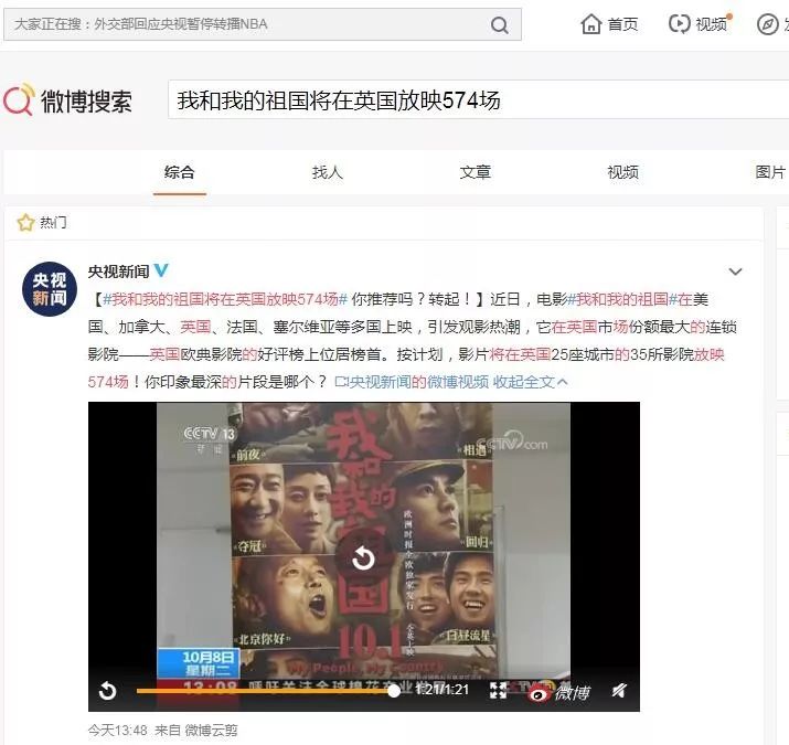 《我和我的祖国》火爆到了海外，外国网友这样点评