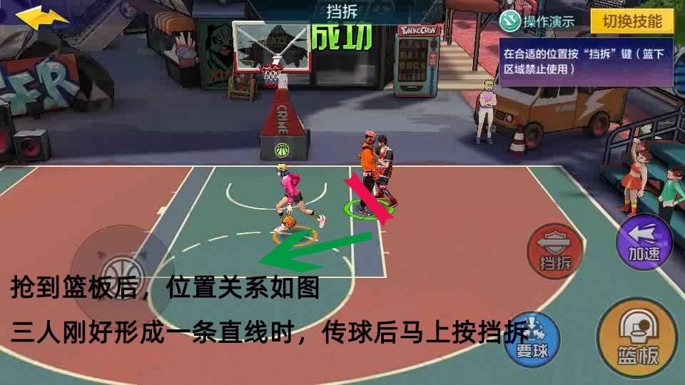 街篮改版中锋统治能力,热血街篮小前锋打法和思路