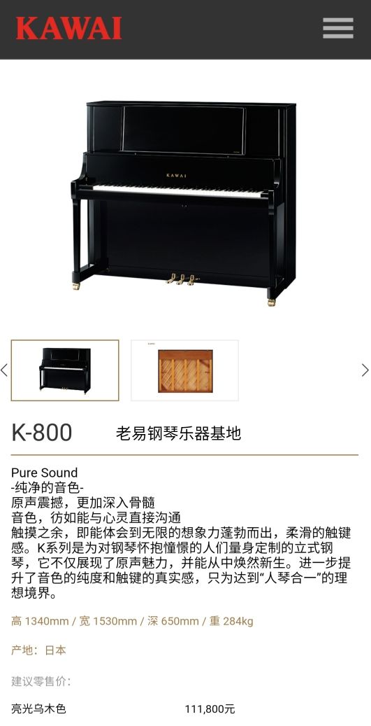 卡瓦依钢琴k800什么价位,卡瓦依k800原装进口